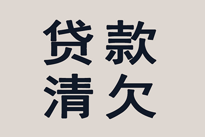 应对欠款不还的最佳策略